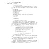 Python卫生健康统计分析与可视化——方法与实践 商品缩略图2