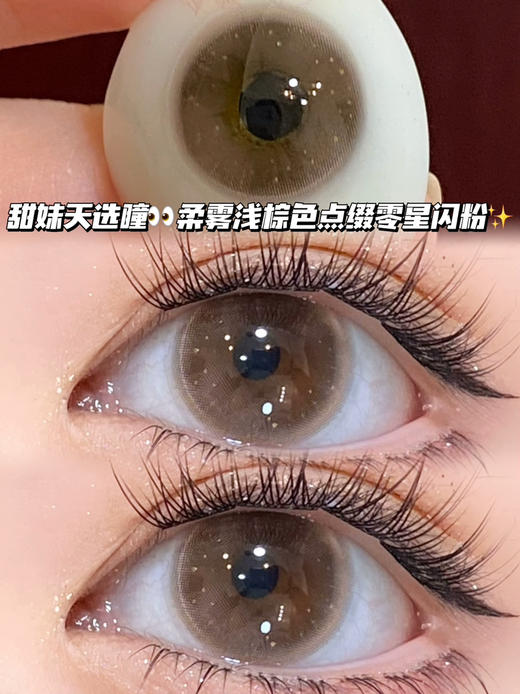 white tea 白茶琉璃棕·月抛型 商品图0