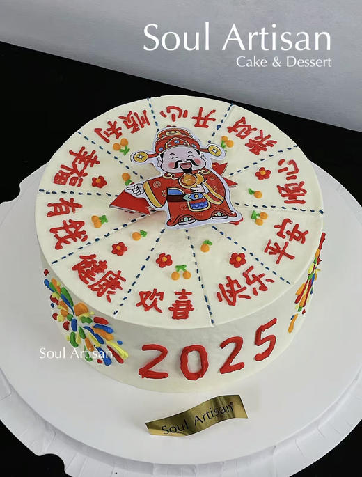 财神幸运转轮蛋糕3 商品图0