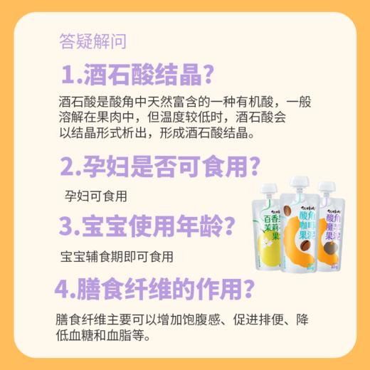 猫哆哩果泥1.2KG云南特产办公室休闲小零食 商品图3