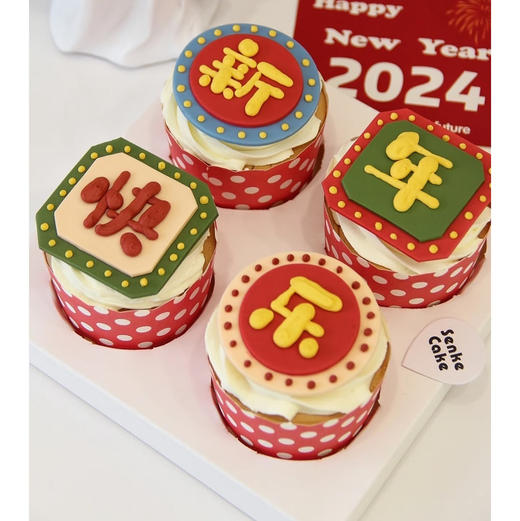 新年纸杯蛋糕 商品图1
