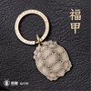 吾蟲-辐射陆龟主题挂牌 黄铜钥匙扣 谐音梗“富甲一方”创意礼物陆龟文创周边【官方授权  48小时发货】 商品缩略图2