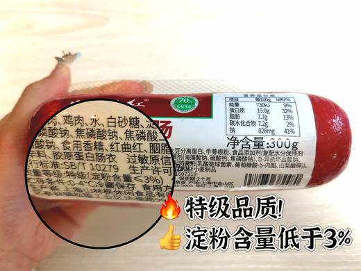 上海70年老字号-沪上800+门店【特级品质/淀粉≤3%-山林牛蒡大红肠】 加天然牛蒡根调味，精选上好的猪后腿冷鲜肉 肉质鲜嫩、有嚼劲 、弹性好、香味浓 商品图1
