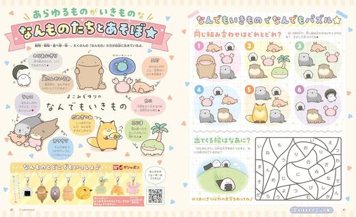 キャラぱふぇ ちいかわうでどけい特大号 吉伊卡哇 商品图2