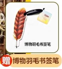《博物》杂志 （7-15岁）自然科学科普百科读物 【悦刊图书】 商品图1