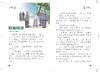 25年全新改版啦！意林小国学期刊杂志  月刊国学知识传统文化中小学青少年课外阅读【悦刊图书】 商品缩略图9