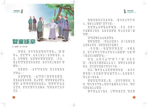 25年全新改版啦！意林小国学期刊杂志  月刊国学知识传统文化中小学青少年课外阅读【悦刊图书】 商品图9