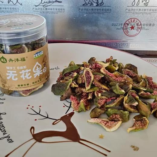 威海青皮无花果饼，风干果干，冻干果干，无花果切片 商品图5