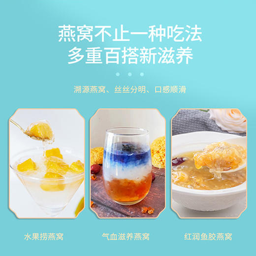 【P】华润堂 燕窝(白燕盏) 三角盏 印尼燕窝 50g 商品图3