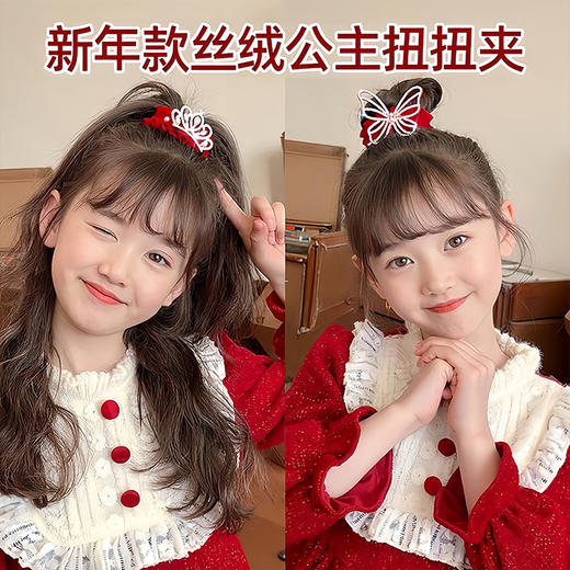 【YW】无忧购儿童新年公主发夹丸子头马尾扣皇冠头饰（29/5件）842401（截单后7天发货) 商品图2