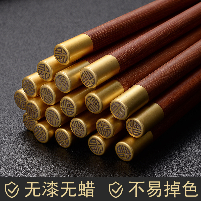 圆福鸡翅木筷子家用无漆无蜡实木防霉红檀木圆顶福金属头木筷子