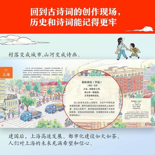 如诗如画的中国全6册北京西安上海成都杭州南京 6-12岁儿童历史文化名城历史启蒙绘本 商品图4
