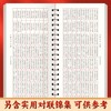 新春【对联字卡】软笔书法楷书行楷对联100幅附简体标注近距离精准临摹行楷春联实用字帖 商品缩略图8