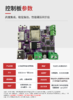 远程遥控车 ESP8266 高性能驱动控制板 商品缩略图1