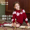 LittleNaive儿童圣诞红色毛衣冬新款毛绒花朵线衣女童新年针织衫 商品缩略图3