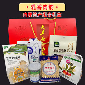 内蒙特产组合礼盒