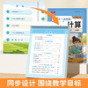 小学数学同步计算金博士一点通同步计算1-6年级数学专项训练口算题应用题大全 商品缩略图2