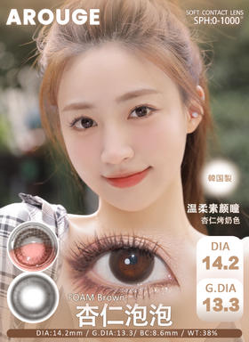 Baby同款水光感奶油巧～着色13.3mm 好温柔啊啊啊！杏仁泡泡