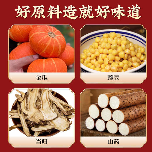 金瓜山药汤锅底料 不辣 四千高原 净素配料 商品图1