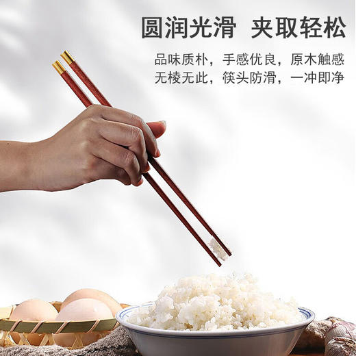 圆福鸡翅木筷子家用无漆无蜡实木防霉红檀木圆顶福金属头木筷子 商品图2