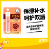 曼秀雷敦护唇保湿唇膏(玫瑰) 商品缩略图0