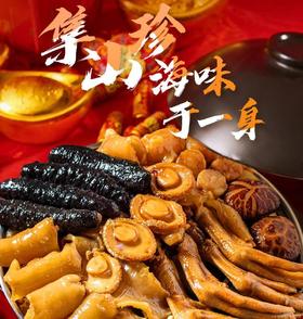 呼咖HUGA 经典佛跳墙盆菜1.6kg 4人份