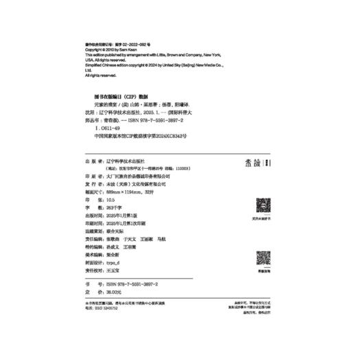 【超模君力荐】《国际科普大师丛书（青春版）·数理篇》（10册） 商品图4