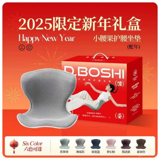 【顶博士坐垫】2025限定新年礼盒 办公室工位久坐神器矫姿正腰靠椅子垫 商品图9