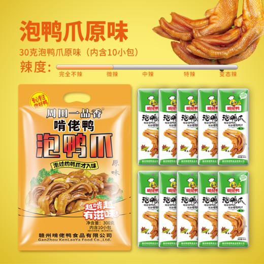 【礼包礼盒】啃佬鸭一品香大礼包鸭爪礼盒客家真空袋装泡鸭爪江西特产鸭掌零食办公室休闲小吃 商品图9