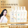 自营（菲小主）-经典系列洗发水/沐浴露/护发素 500ml【清盈控油/养发防断/护发柔顺  多款任选】 商品缩略图0