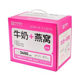 【BF】滋养有范牛奶+燕窝（原味）208g*6