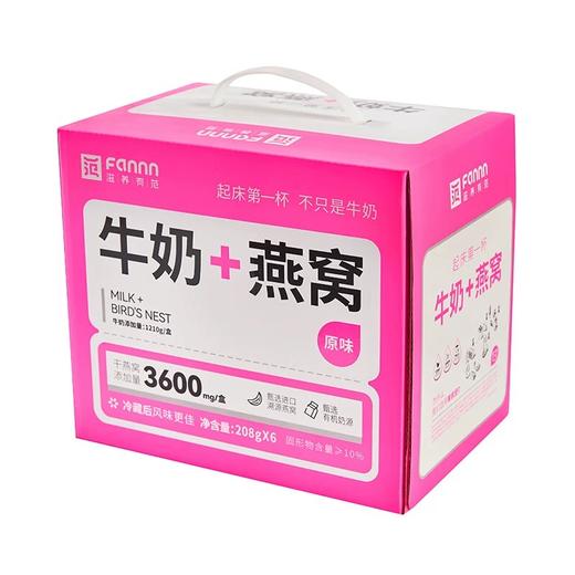 【BF】滋养有范牛奶+燕窝（原味）208g*6 商品图0