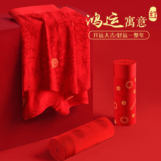 【鸿运组合】80S莫代尔大红男士内裤 3A级抑菌柔软透气喜庆结婚内裤 商品图1