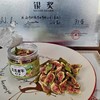 威海青皮无花果饼，风干果干，冻干果干，无花果切片 商品缩略图3