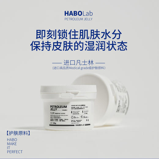 F-5 【凡士林】 美国进口原料保湿滋润润肤油保湿滋润淡化唇纹油膏护手霜防干裂美国护肤原料 商品图2