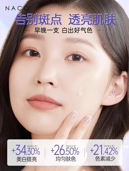 【269任选3️⃣件 】烟酰胺美白淡斑次抛精华液1.2ml*30支 商品图1