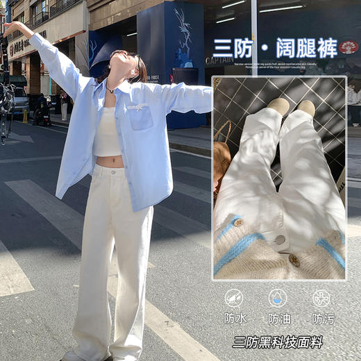 <曾小咸推荐>白色阔腿牛仔裤宽松显瘦直筒裤 商品图0