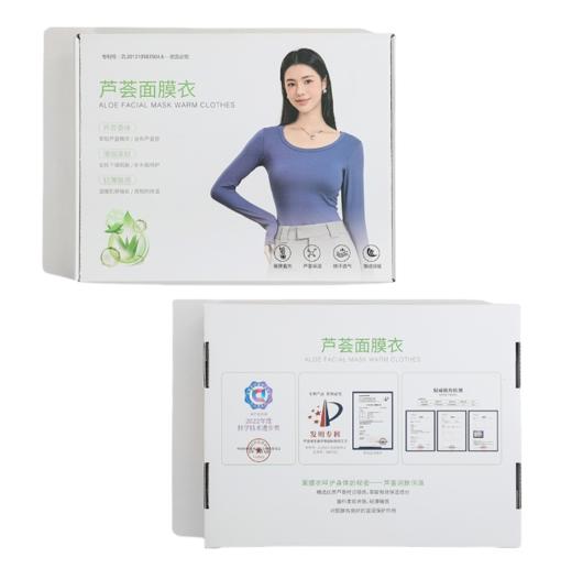 年末清仓！3件装89元,芦荟润肤打底衫 轻暧绒 养肤 锁温 男女同款 高段位礼盒装~ 拍一件不发！！ 选3件加入购物车自动减 商品图5