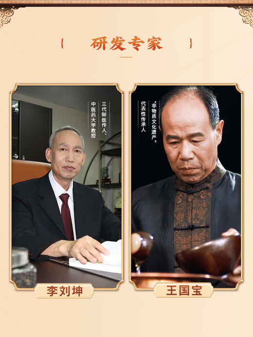 【御品膏方】红曲桃仁山楂膏 商品图3