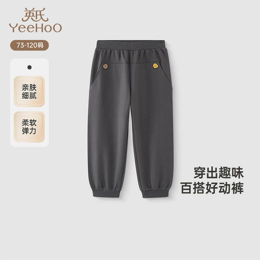 【商场同款】英氏儿童裤子春夏男童长裤休闲透气百搭裤子新款 商品图0