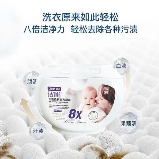 洁狮 去渍除菌洗衣凝珠 50颗 商品图2