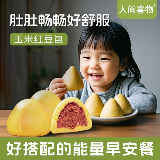 人间喜物玉米红豆窝窝头粗粮杂粮营养早餐 商品图0