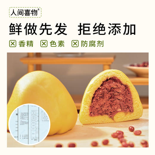 人间喜物玉米红豆窝窝头粗粮杂粮营养早餐 商品图5