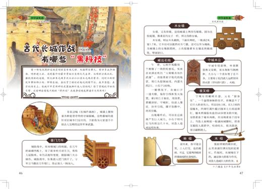 《意林少年科学》杂志    中小学生量身定制的科学思维扩展读本儿童文学 全科知识储备读本逻辑思维 商品图5