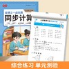 小学数学同步计算金博士一点通同步计算1-6年级数学专项训练口算题应用题大全 商品缩略图6