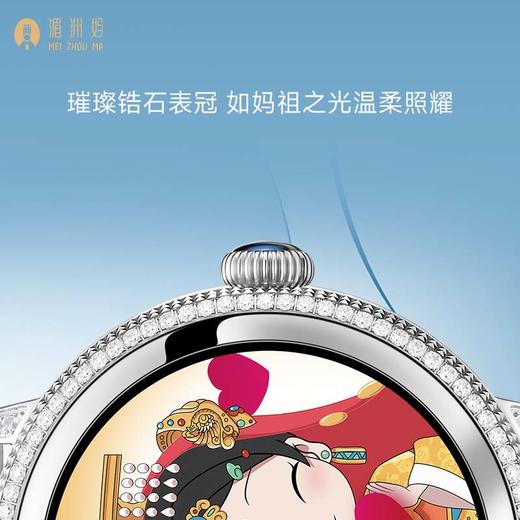 中国芯·妈祖情-妈祖平安智能腕表 商品图3