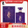 董酒国密D3 50度兼香型白酒 整箱500ml*6瓶包邮 商品缩略图0