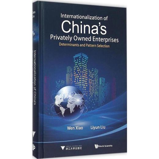 中国民营企业国际化影响因素及模式研究 商品图0