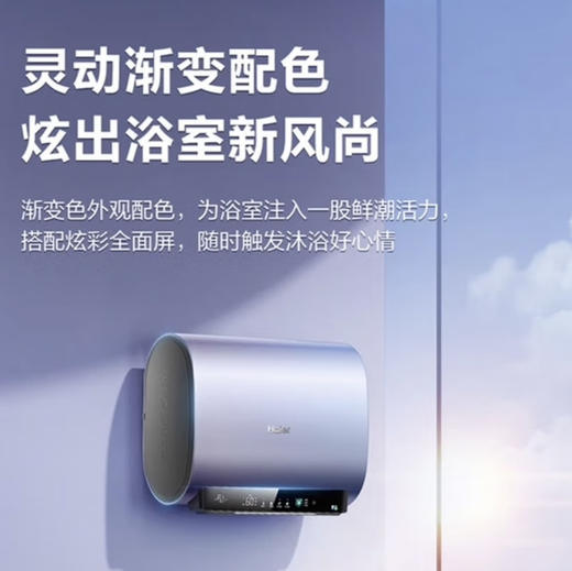 海尔（Haier）电热水器 EC6003HD-DT7KAU1 商品图6