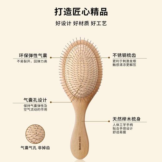 头部护理 | 佐科拉气垫按摩梳 钢针梳齿榉木材质 头皮按摩柔顺发丝 防静电奢护耐用 商品图2